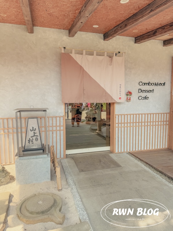 山上村Hill cafe