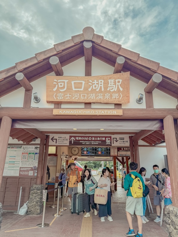 河口湖站