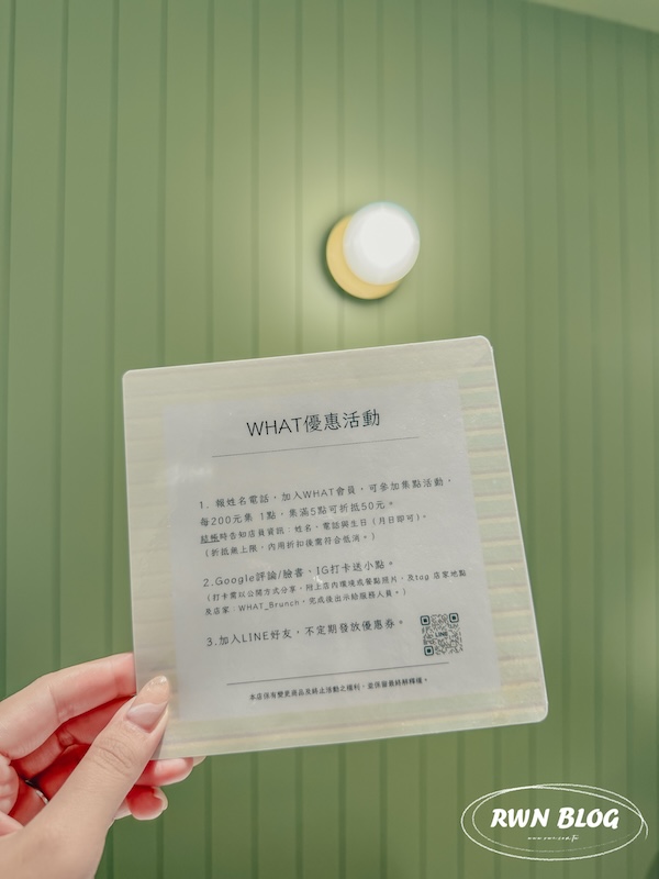 WHAT Brunch早午餐