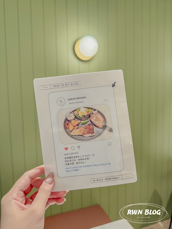WHAT Brunch早午餐